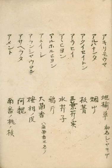 kasuharu gekasho v.7,8