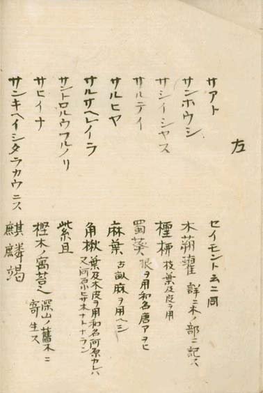 kasuharu gekasho v.7,8
