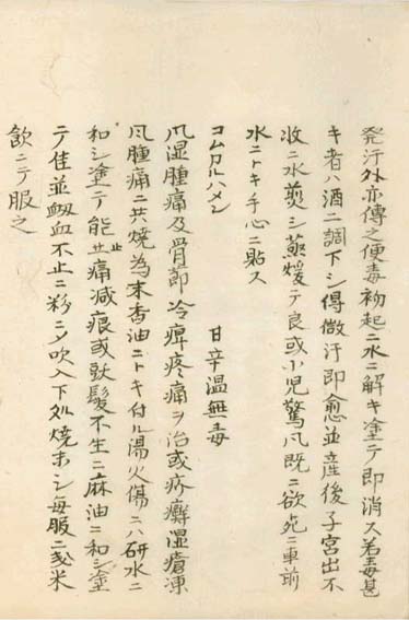 kasuharu gekasho v.7,8
