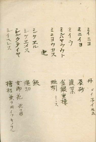 kasuharu gekasho v.7,8