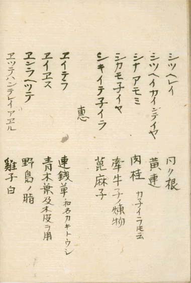 kasuharu gekasho v.7,8