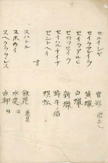 kasuharu gekasho v.7,8