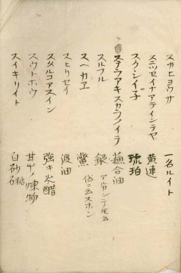 kasuharu gekasho v.7,8