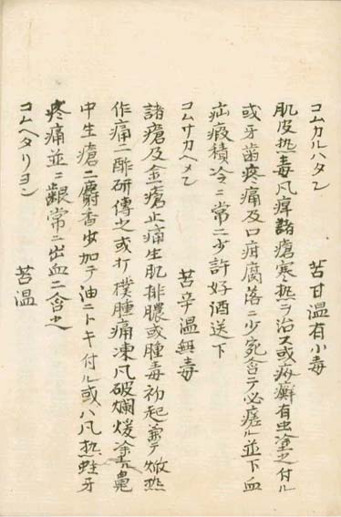 kasuharu gekasho v.7,8