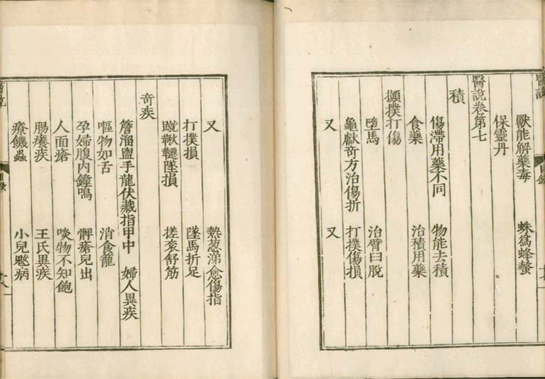 isetsu mokuroku