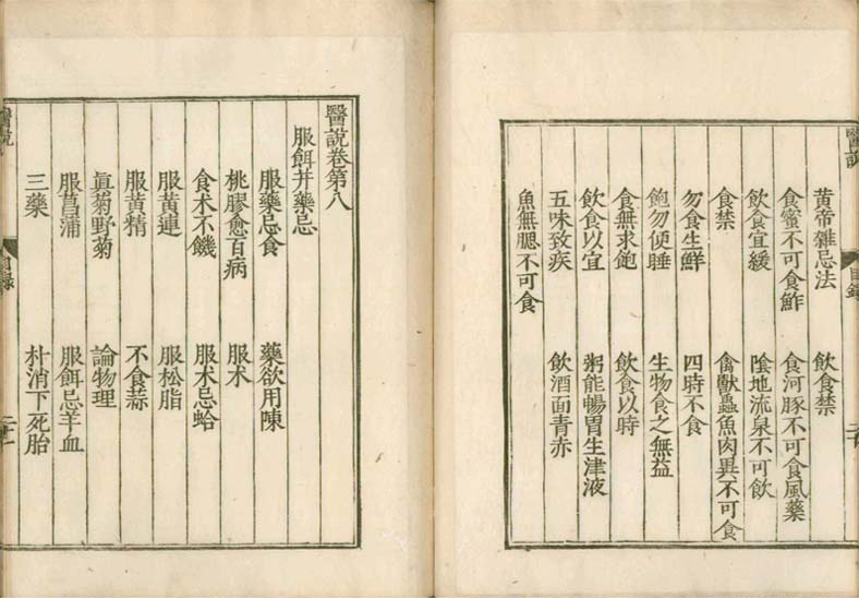 isetsu mokuroku