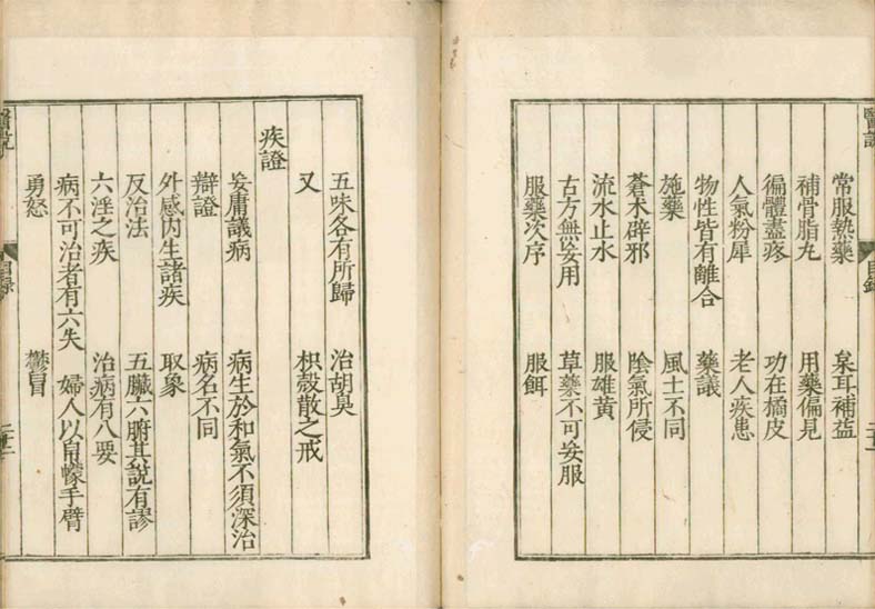 isetsu mokuroku