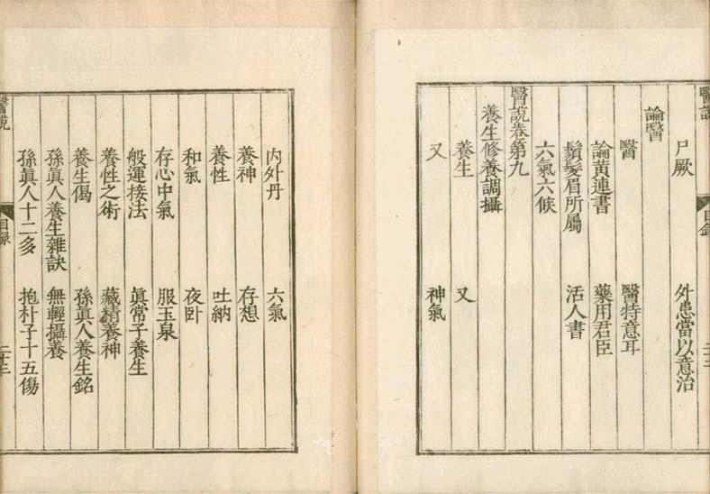 isetsu mokuroku