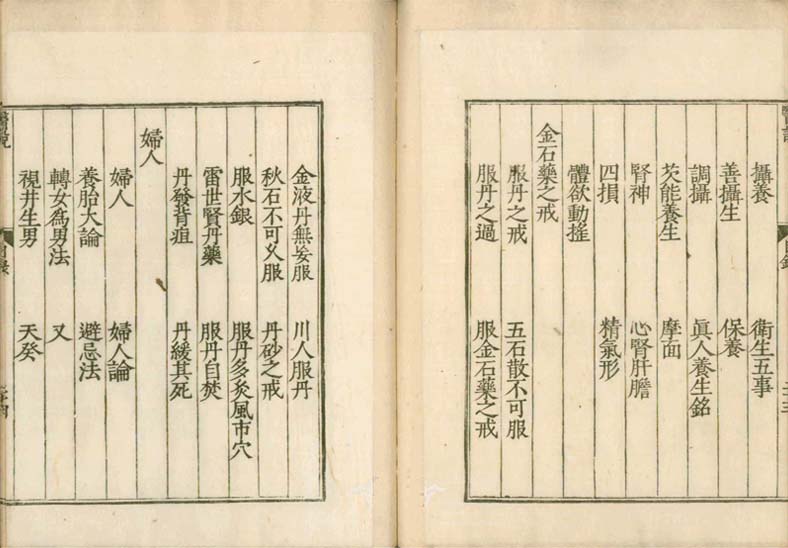 isetsu mokuroku