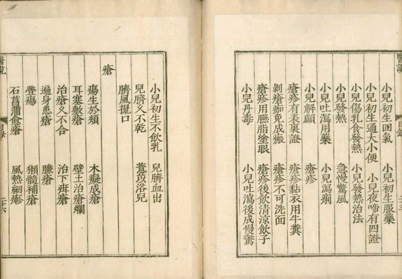 isetsu mokuroku