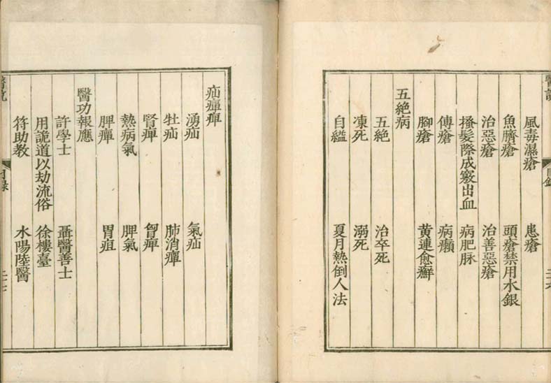 isetsu mokuroku
