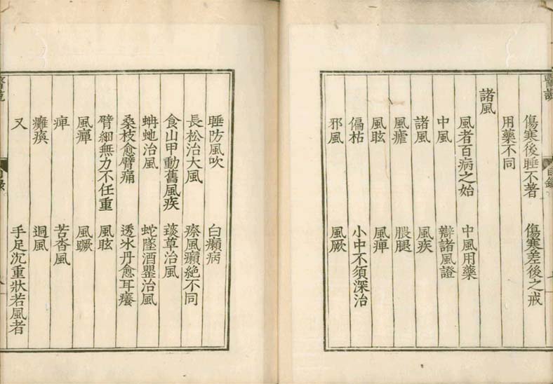 isetsu mokuroku