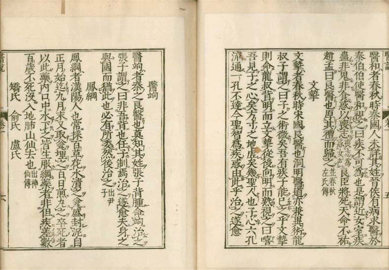 isetsu v.1