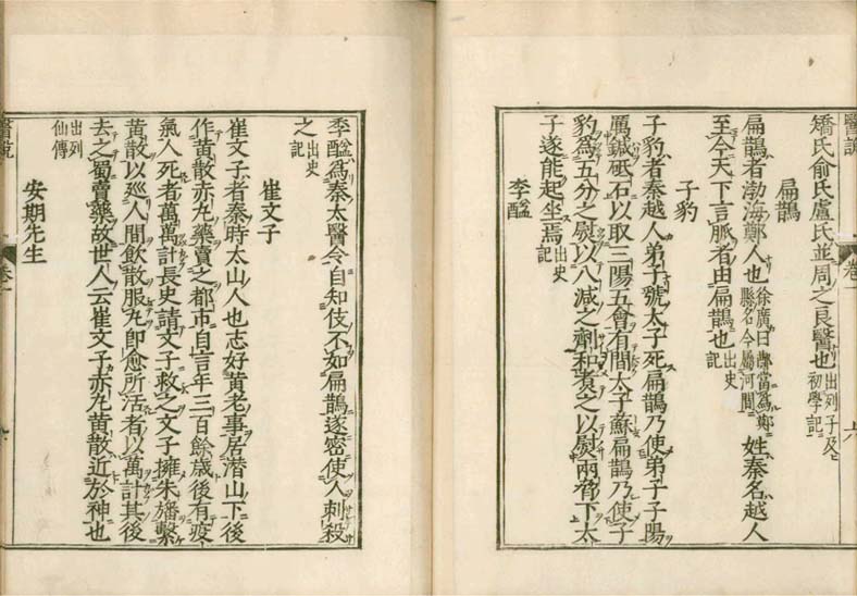 isetsu v.1
