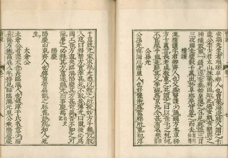 isetsu v.1