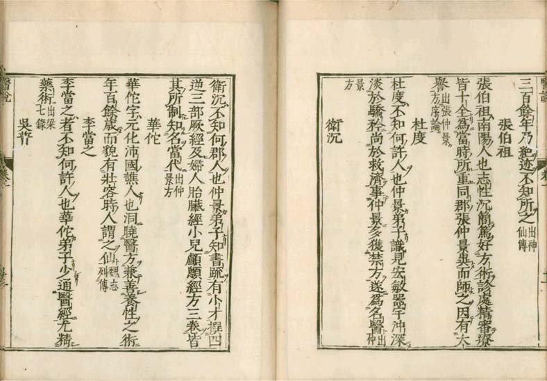 isetsu v.1