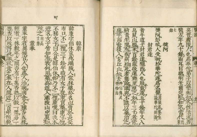 Shuichido Bunko Isho no bu: isetsu v.1