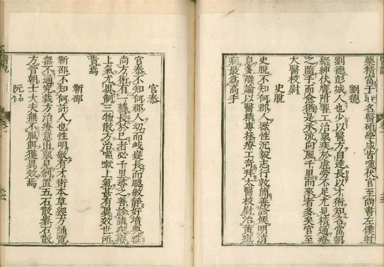 isetsu v.1