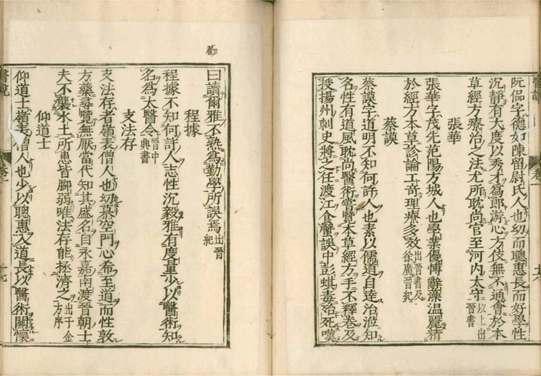 isetsu v.1