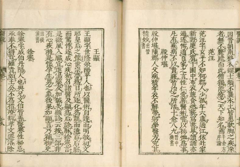 isetsu v.1