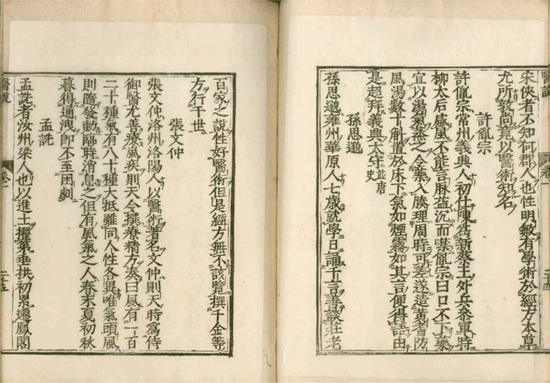 isetsu v.1