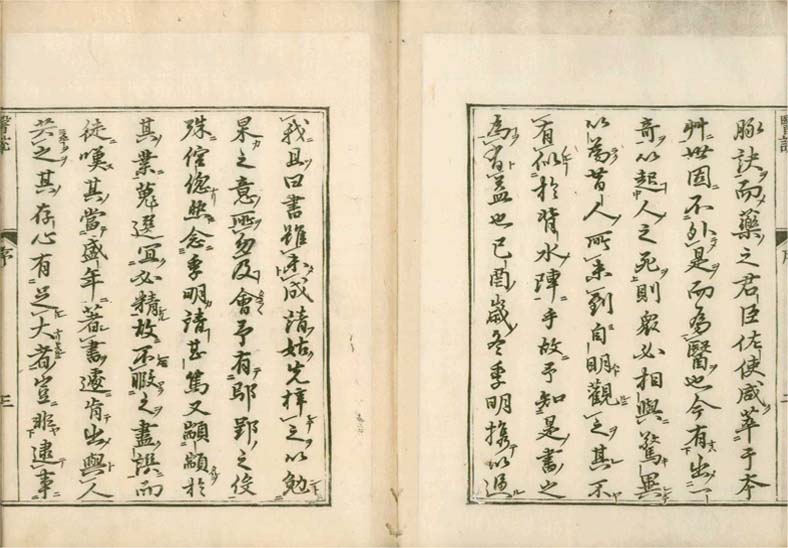 isetsu v.1