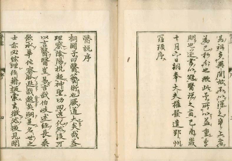 isetsu v.1