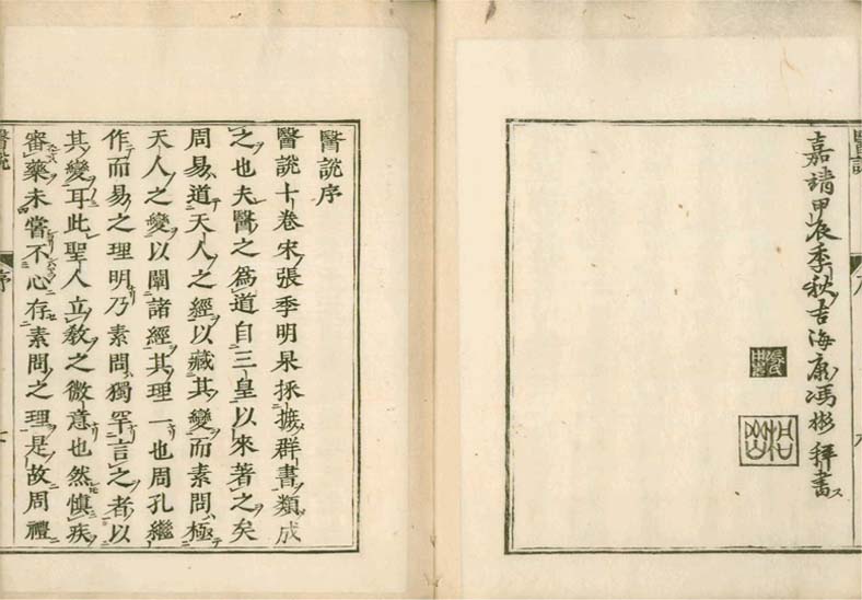 isetsu v.1