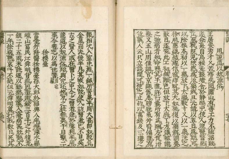 isetsu v.10