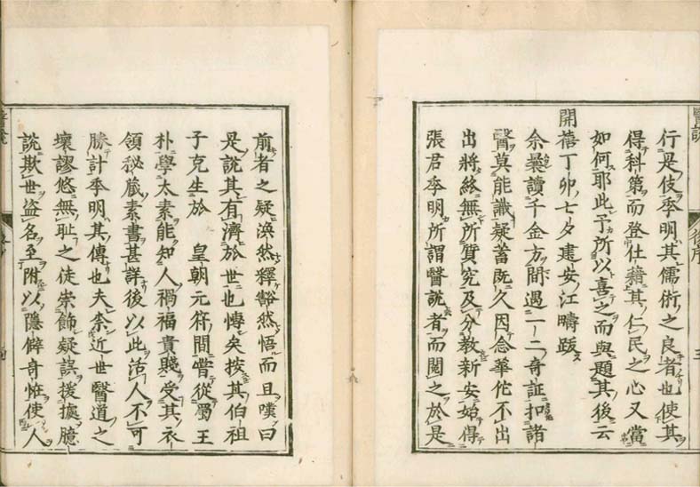 isetsu v.10