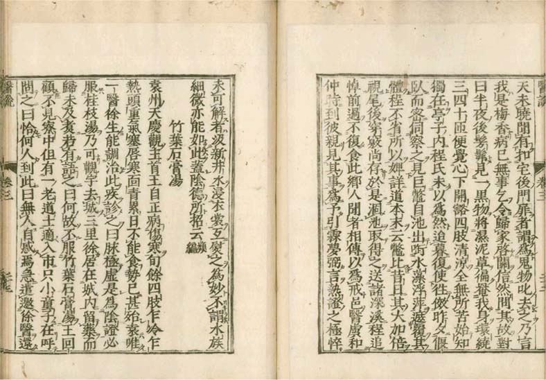 isetsu v.3