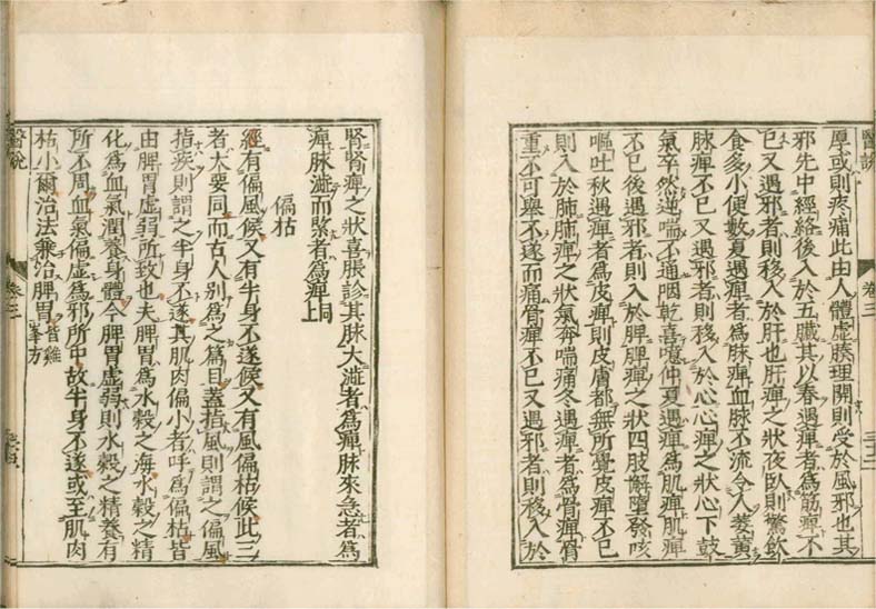 isetsu v.3