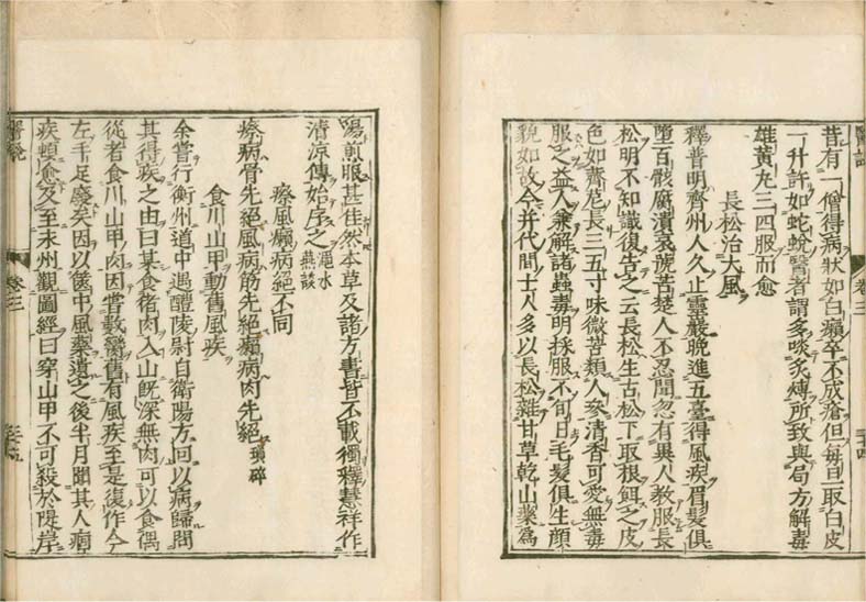 isetsu v.3