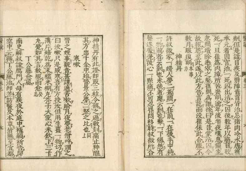 isetsu v.3