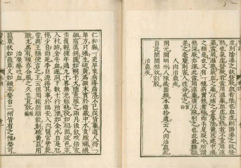 isetsu v.4