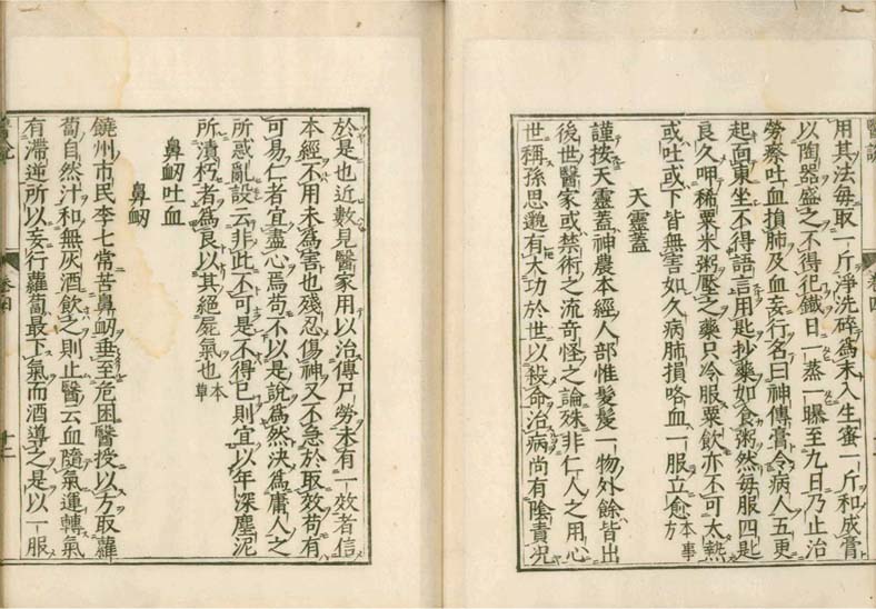 isetsu v.4