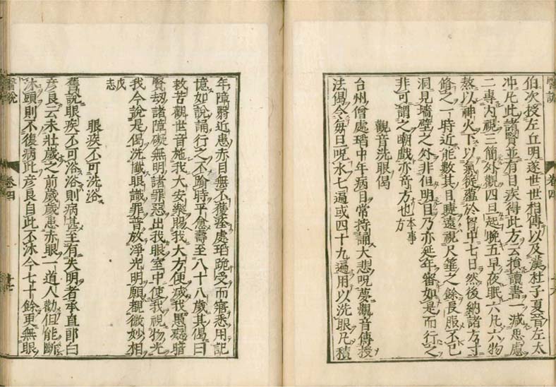 isetsu v.4