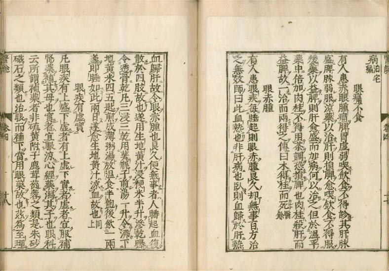isetsu v.4