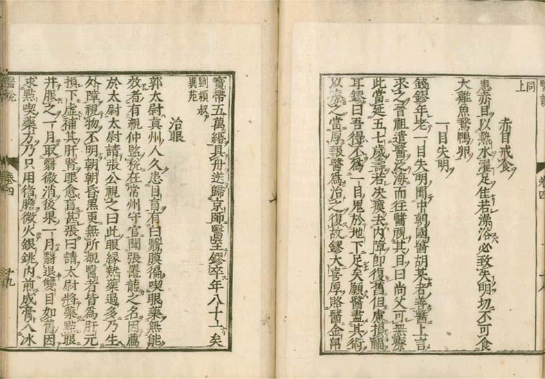 isetsu v.4