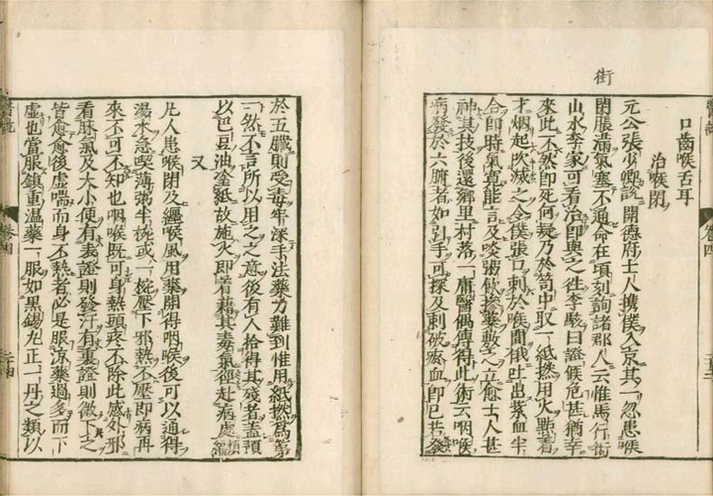 isetsu v.4