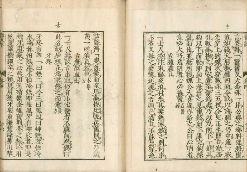isetsu v.4