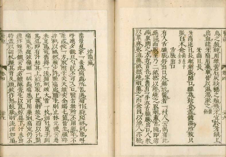 isetsu v.4
