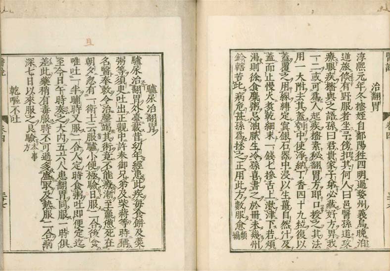 isetsu v.4