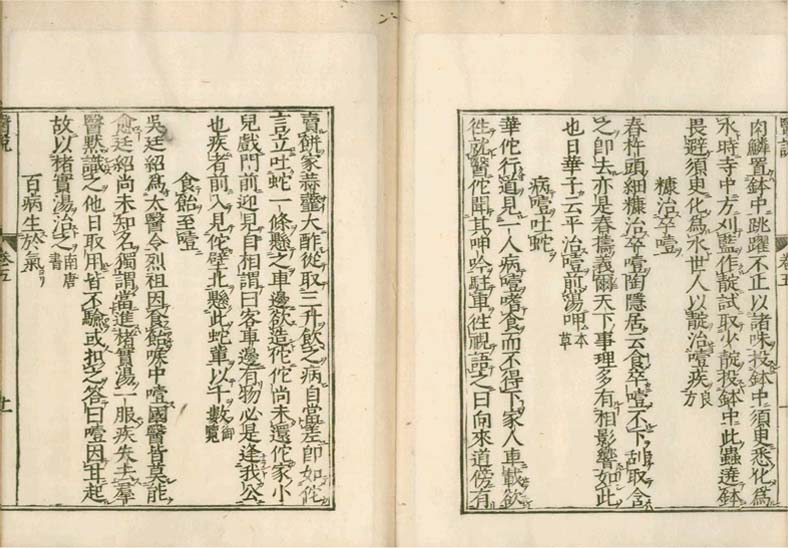 isetsu v.5