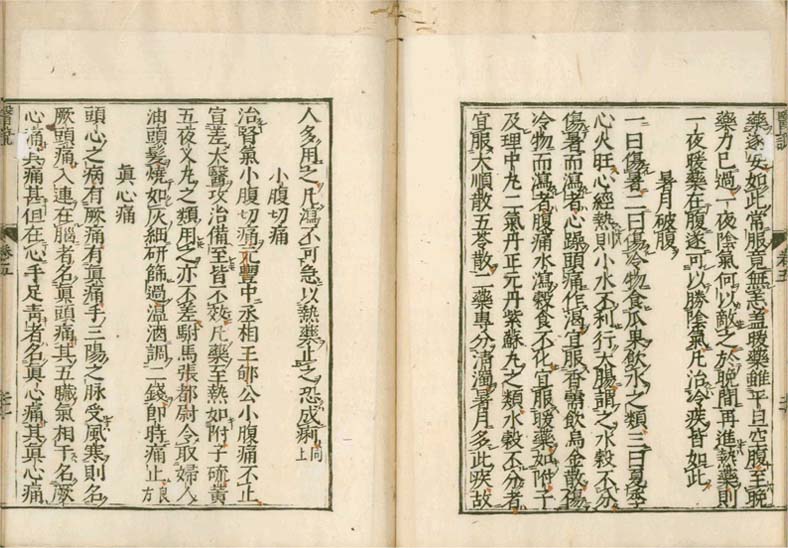 isetsu v.5