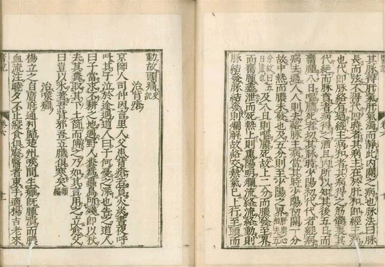 isetsu v.6