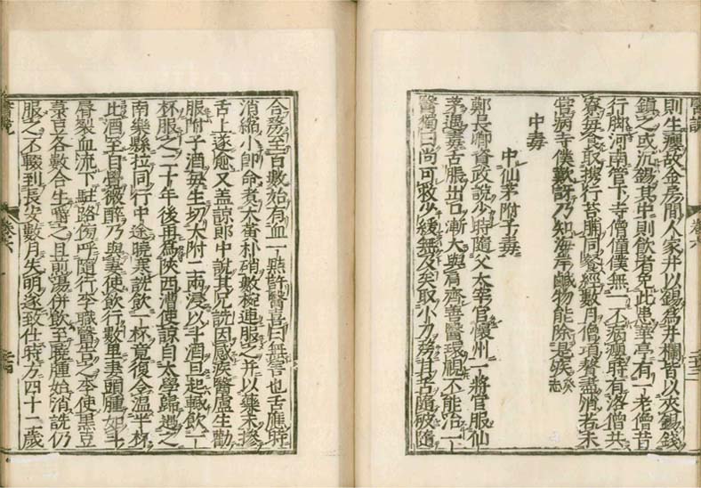 isetsu v.6