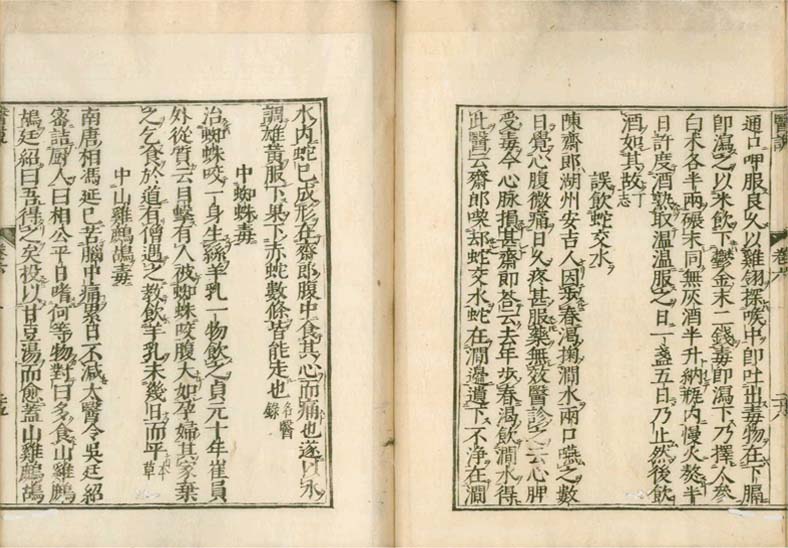isetsu v.6