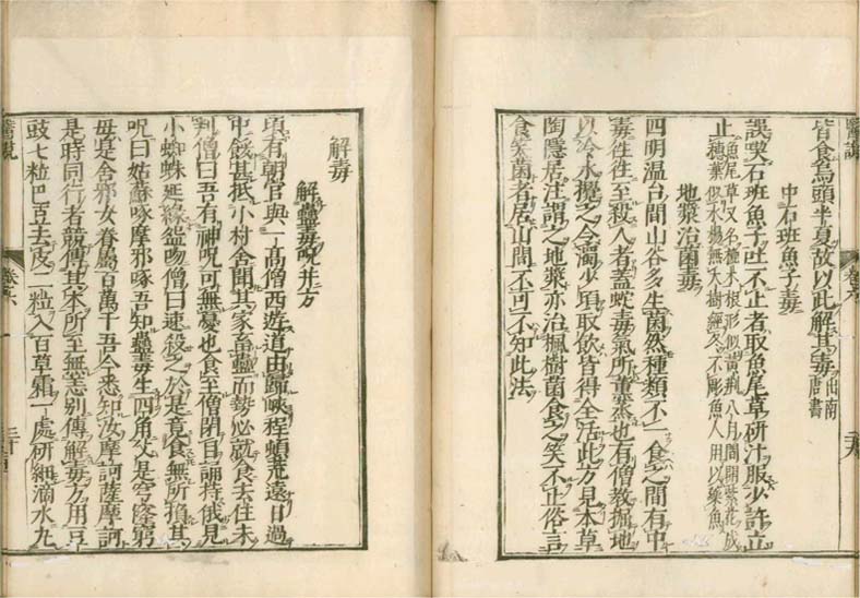 isetsu v.6