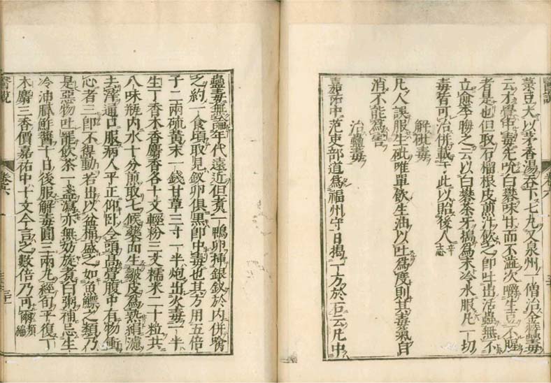 isetsu v.6